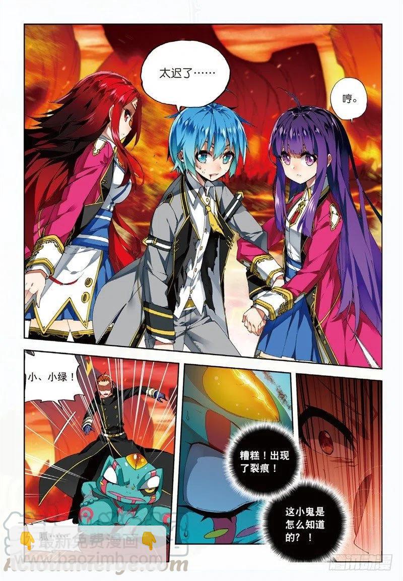60 FIRE EODG（上）-第175话