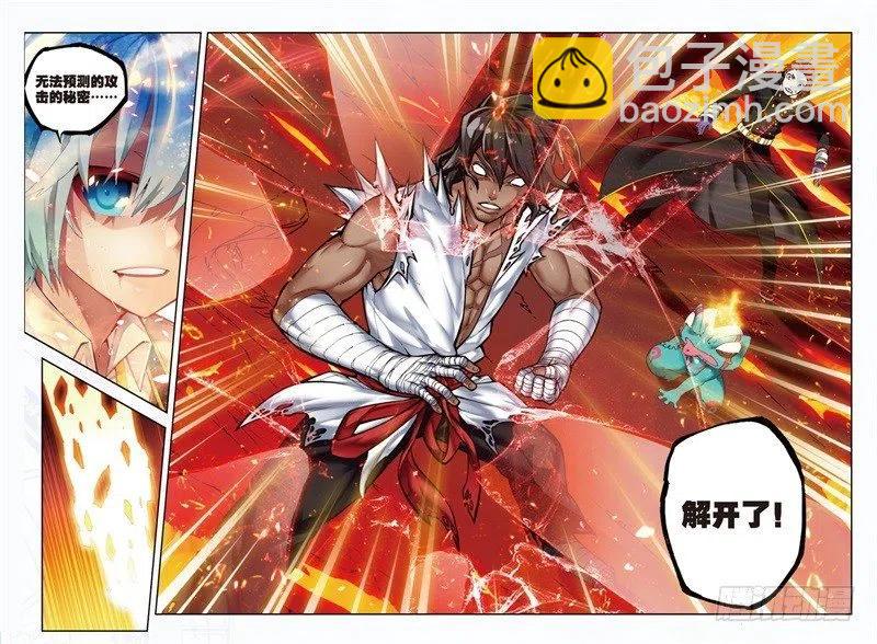 60 FIRE EODG（上）-第175话