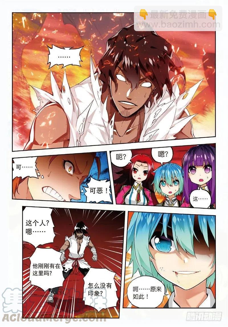 60 FIRE EODG（上）-第175话