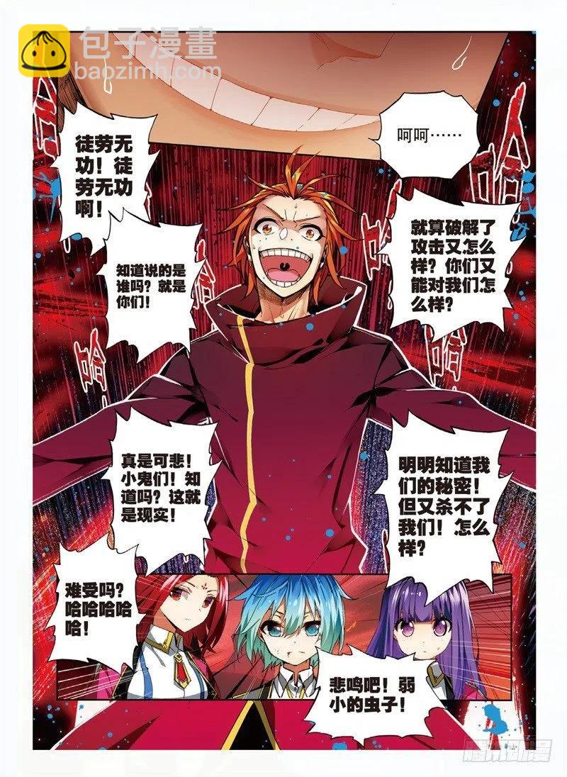 60 FIRE EODG（上）-第175话