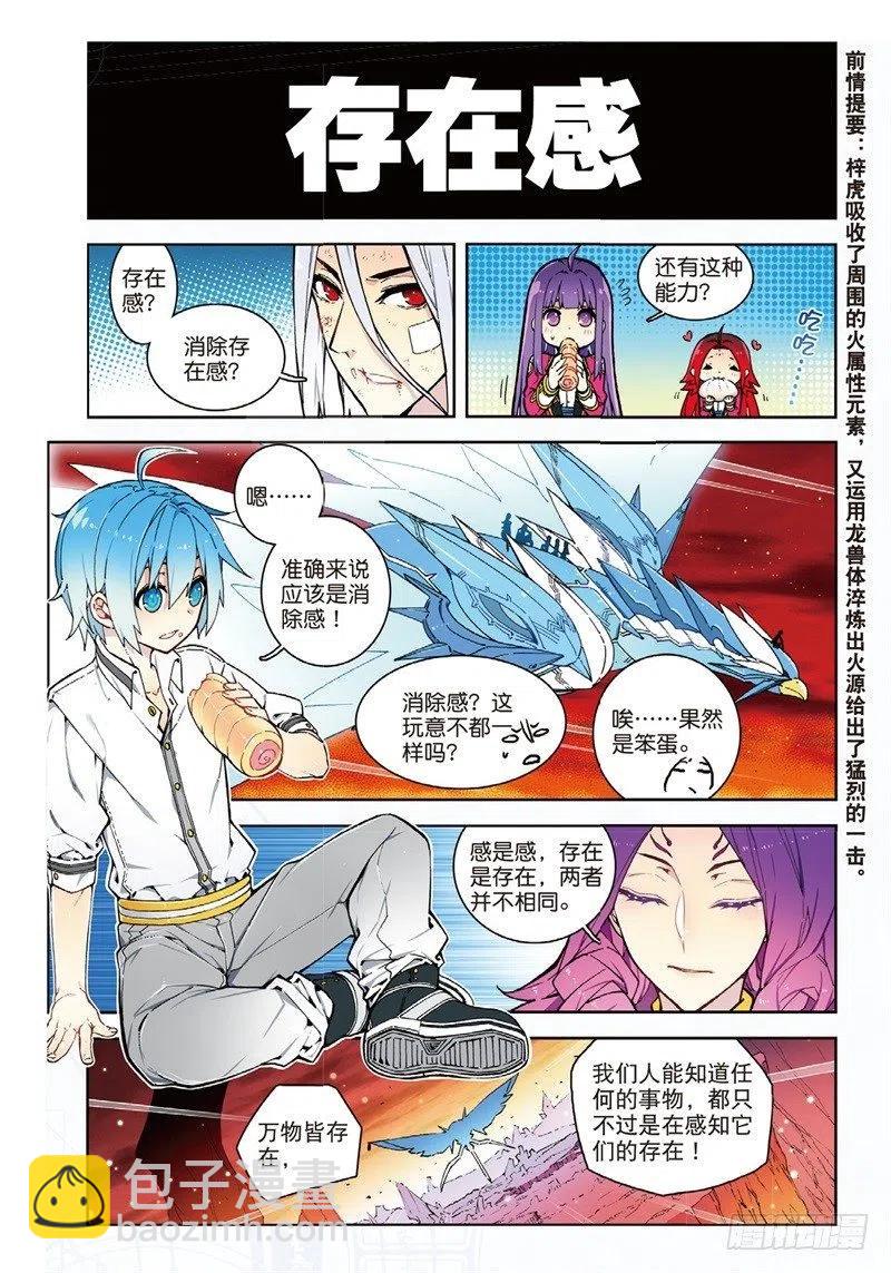 61 碧蓝的怒涛（上）-第177话