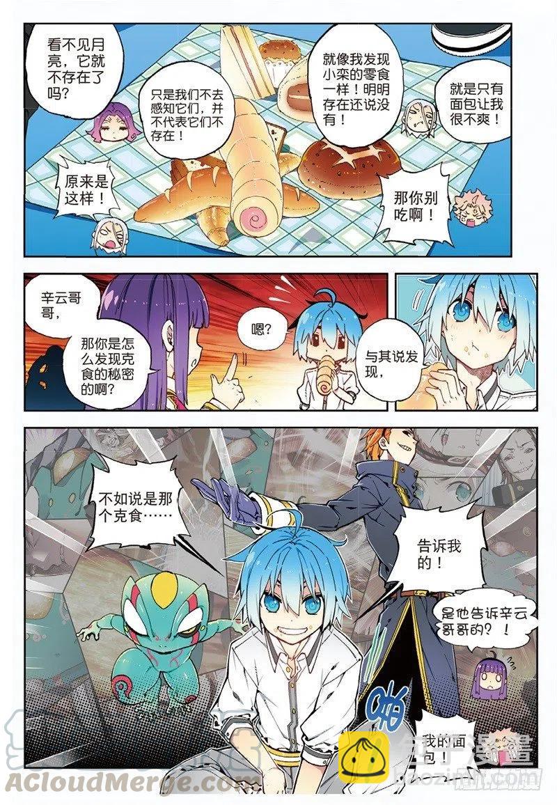61 碧蓝的怒涛（上）-第177话
