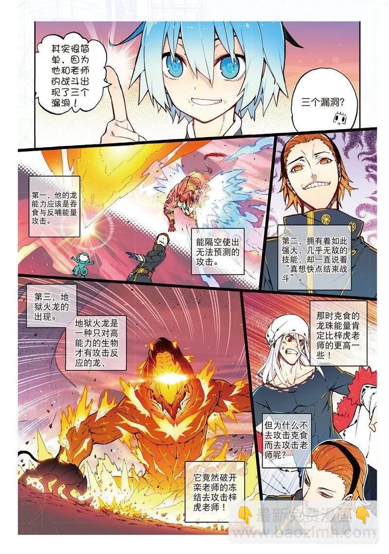 61 碧蓝的怒涛（上）-第177话