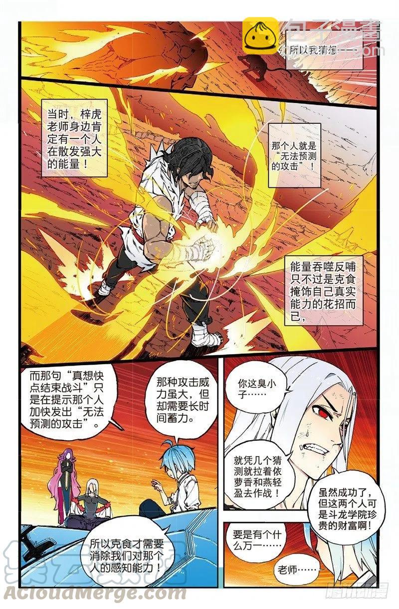 61 碧蓝的怒涛（上）-第177话