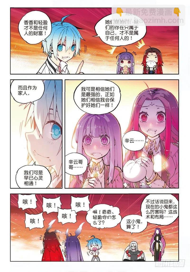 61 碧蓝的怒涛（上）-第177话