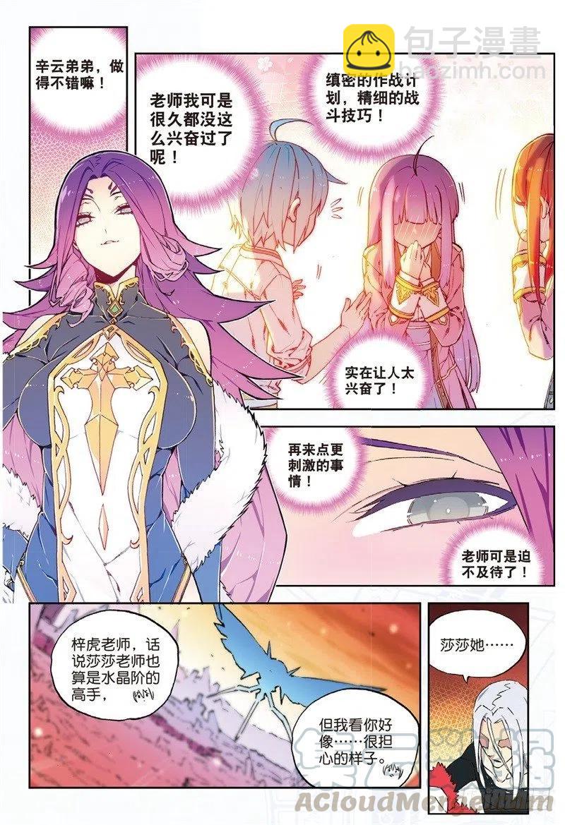 61 碧蓝的怒涛（上）-第177话