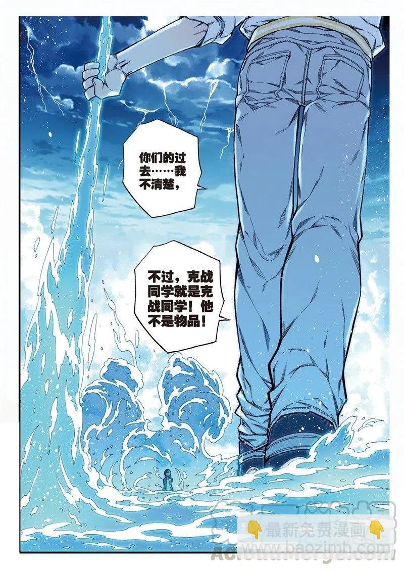 61 碧蓝的怒涛（下）-第179话