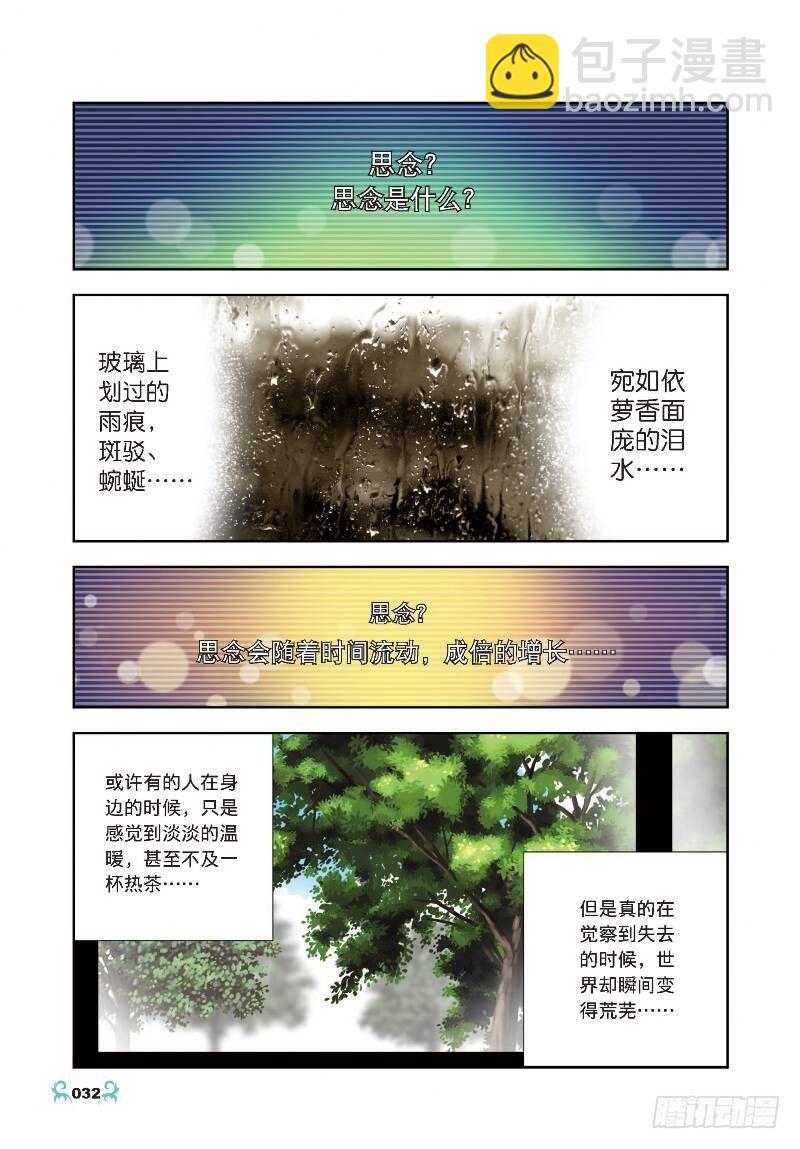 7 彼此的支持（上）-第19话