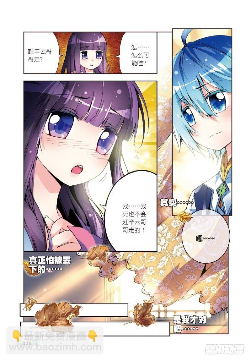 7 彼此的支持（上）-第19话