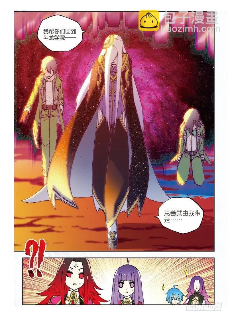 62 狂龙学院（中）-第181话