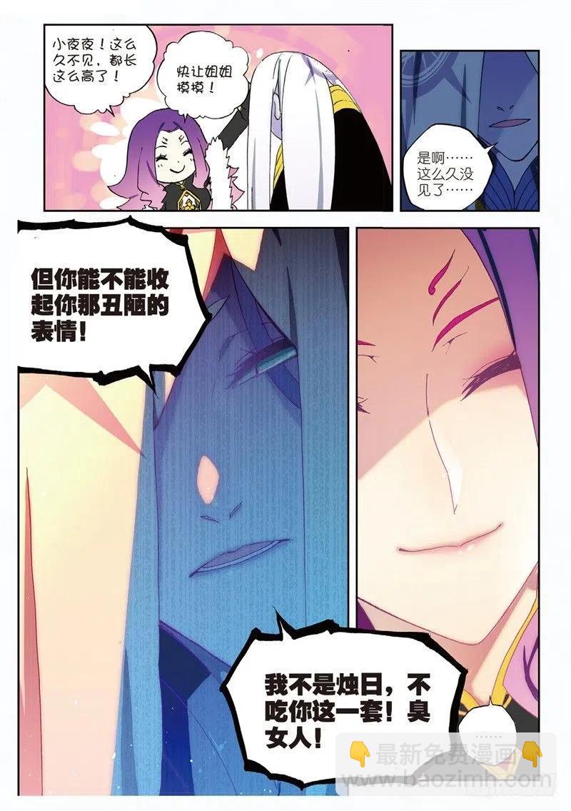 62 狂龙学院（中）-第181话