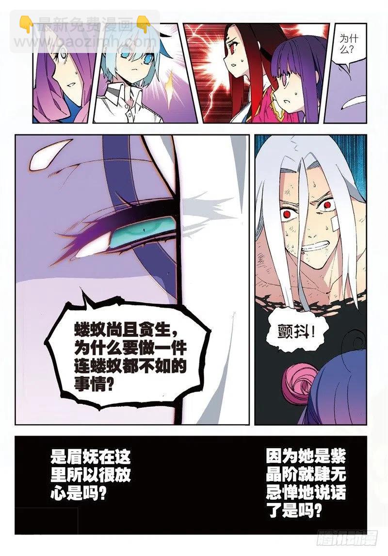 62 狂龙学院（中）-第181话