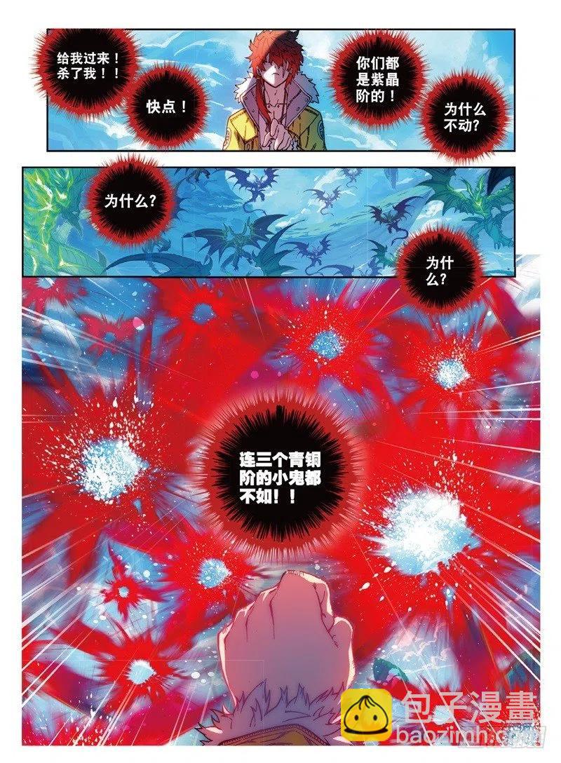 63 新的玩具-第183话