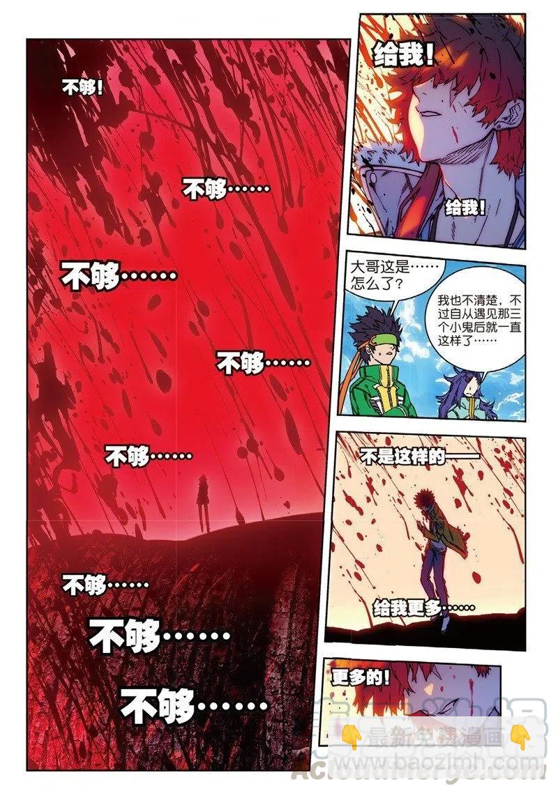 63 新的玩具-第183话