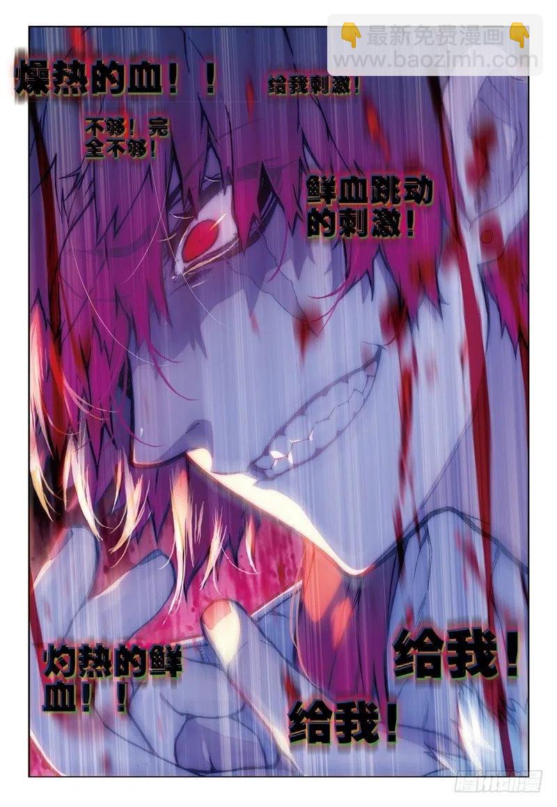 63 新的玩具-第183话