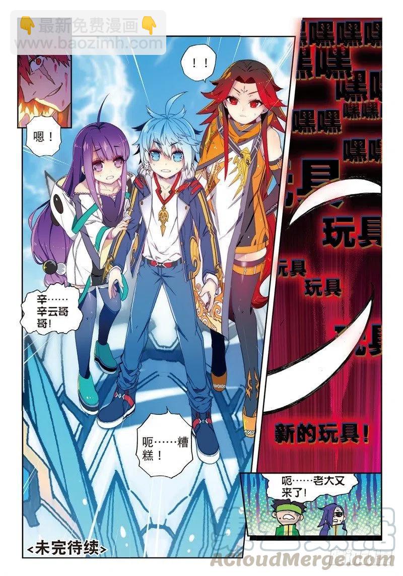 63 新的玩具-第183话