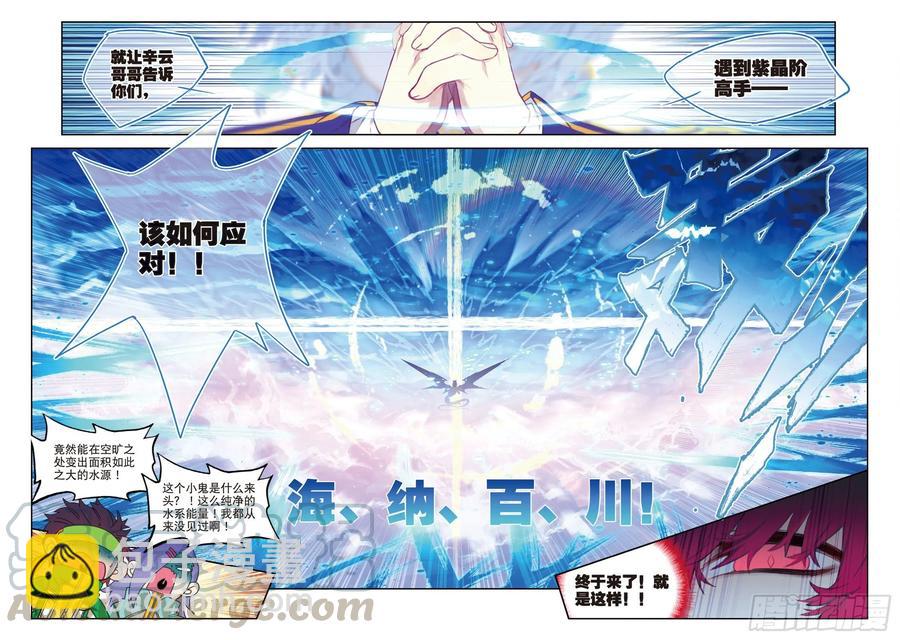 65  制服紫晶高手-第185话
