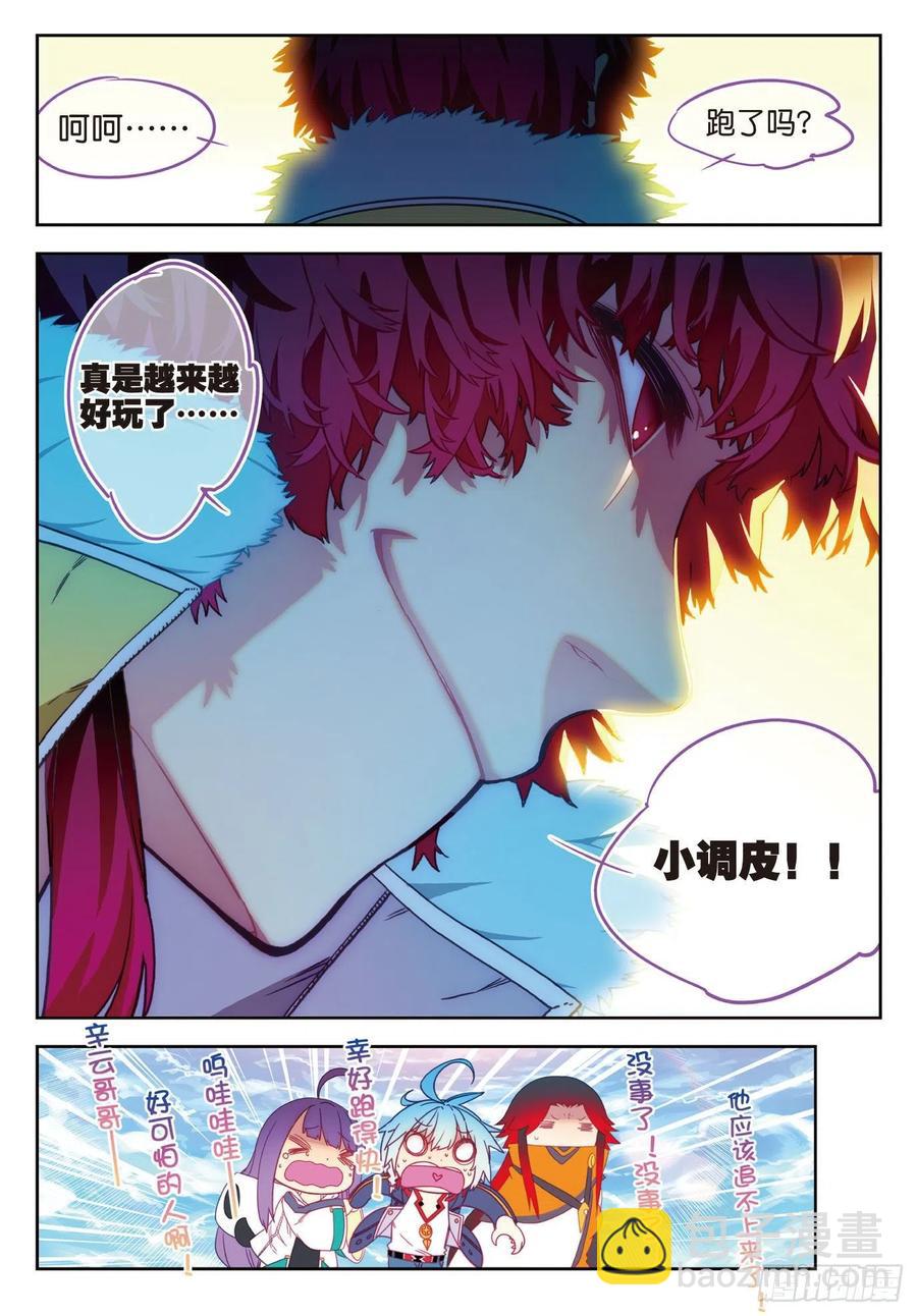 65  制服紫晶高手-第185话
