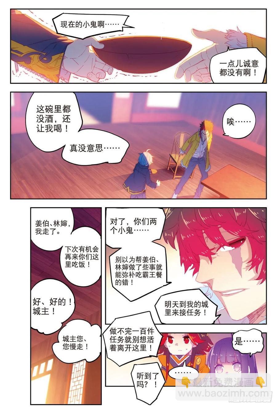 67  倒酒的游戏-第187话