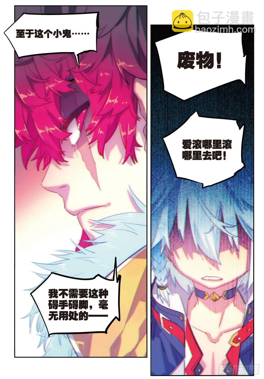 67  倒酒的游戏-第187话