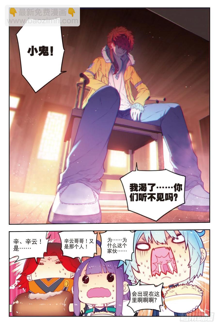 67  倒酒的游戏-第187话