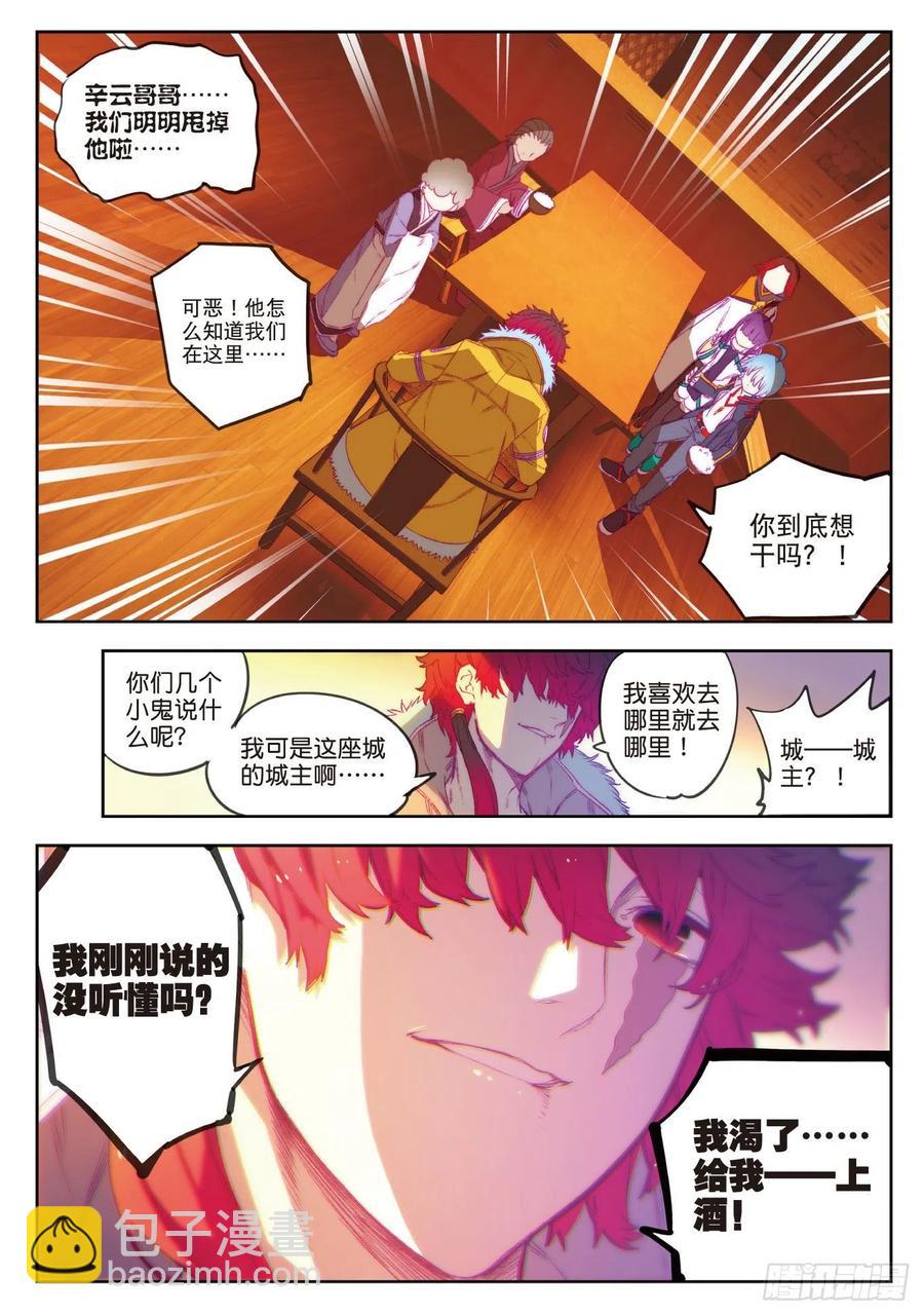 67  倒酒的游戏-第187话
