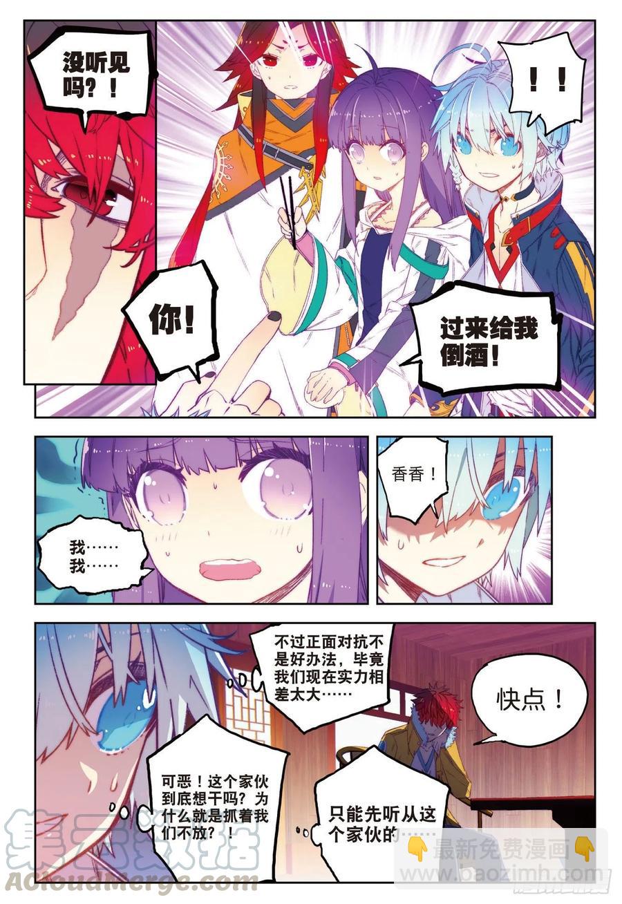 67  倒酒的游戏-第187话