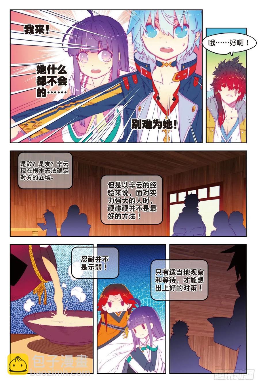 67  倒酒的游戏-第187话