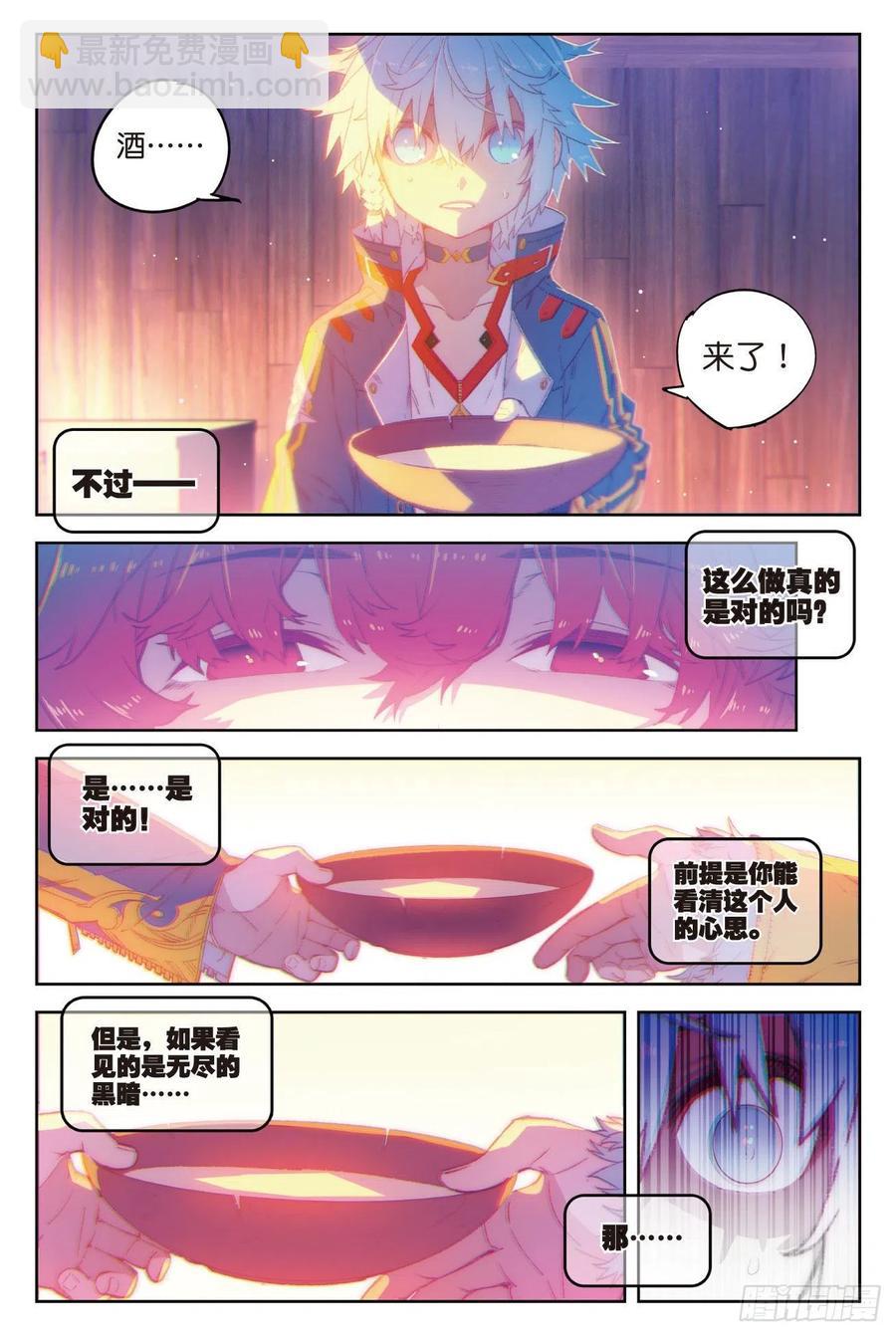 67  倒酒的游戏-第187话