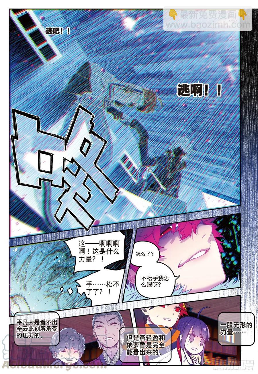 67  倒酒的游戏-第187话