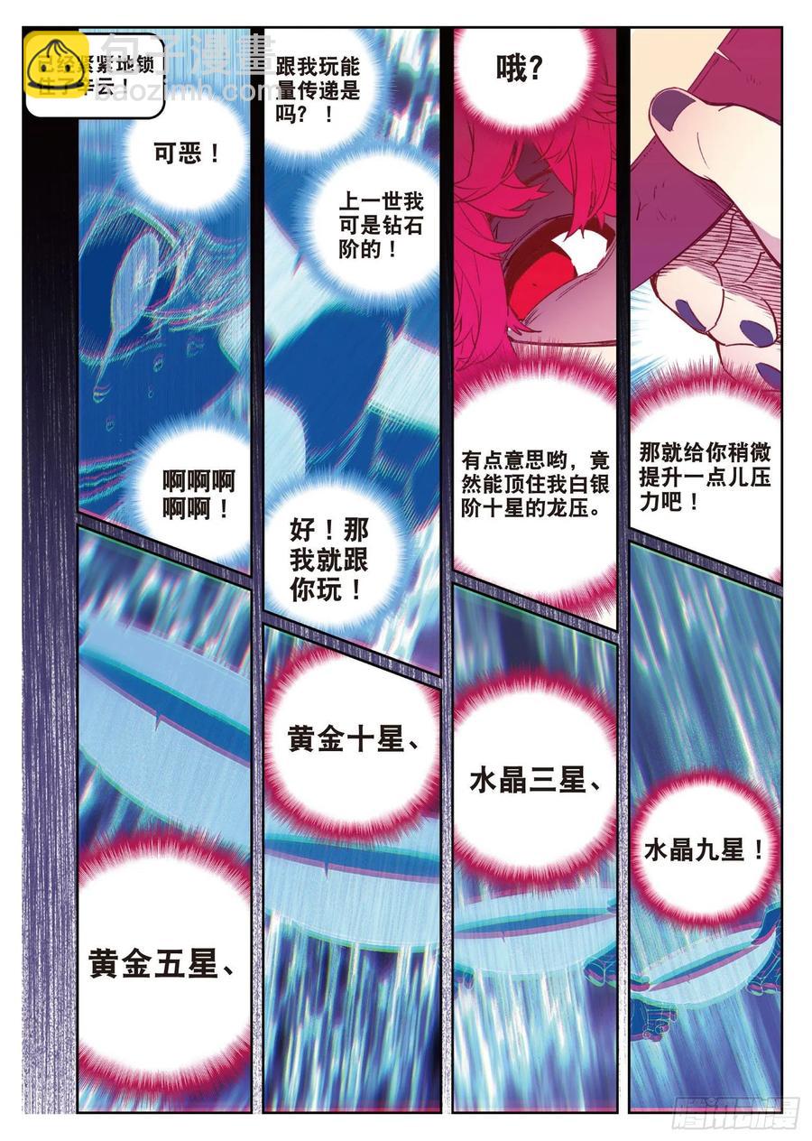67  倒酒的游戏-第187话