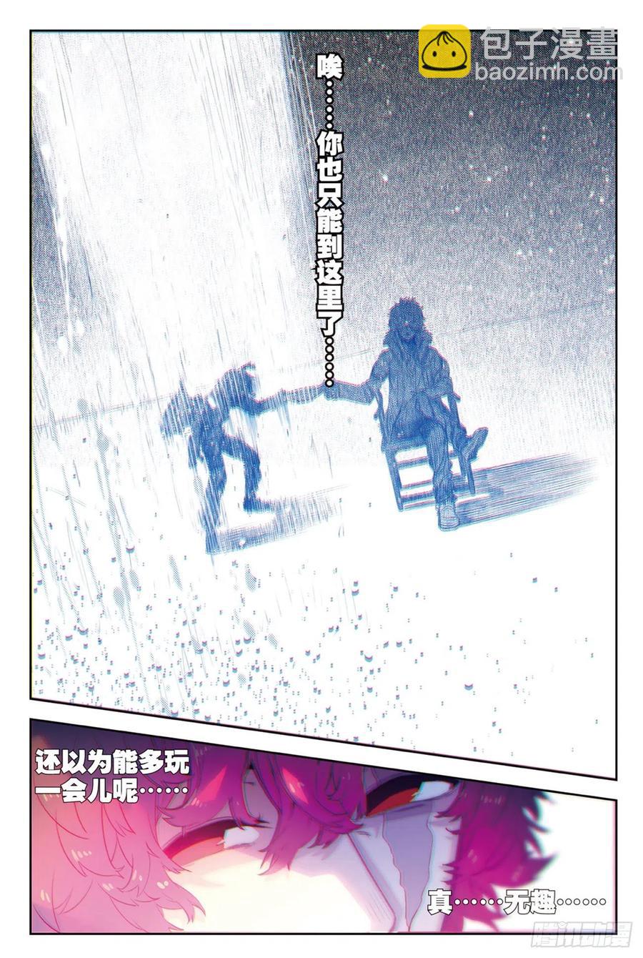 67  倒酒的游戏-第187话