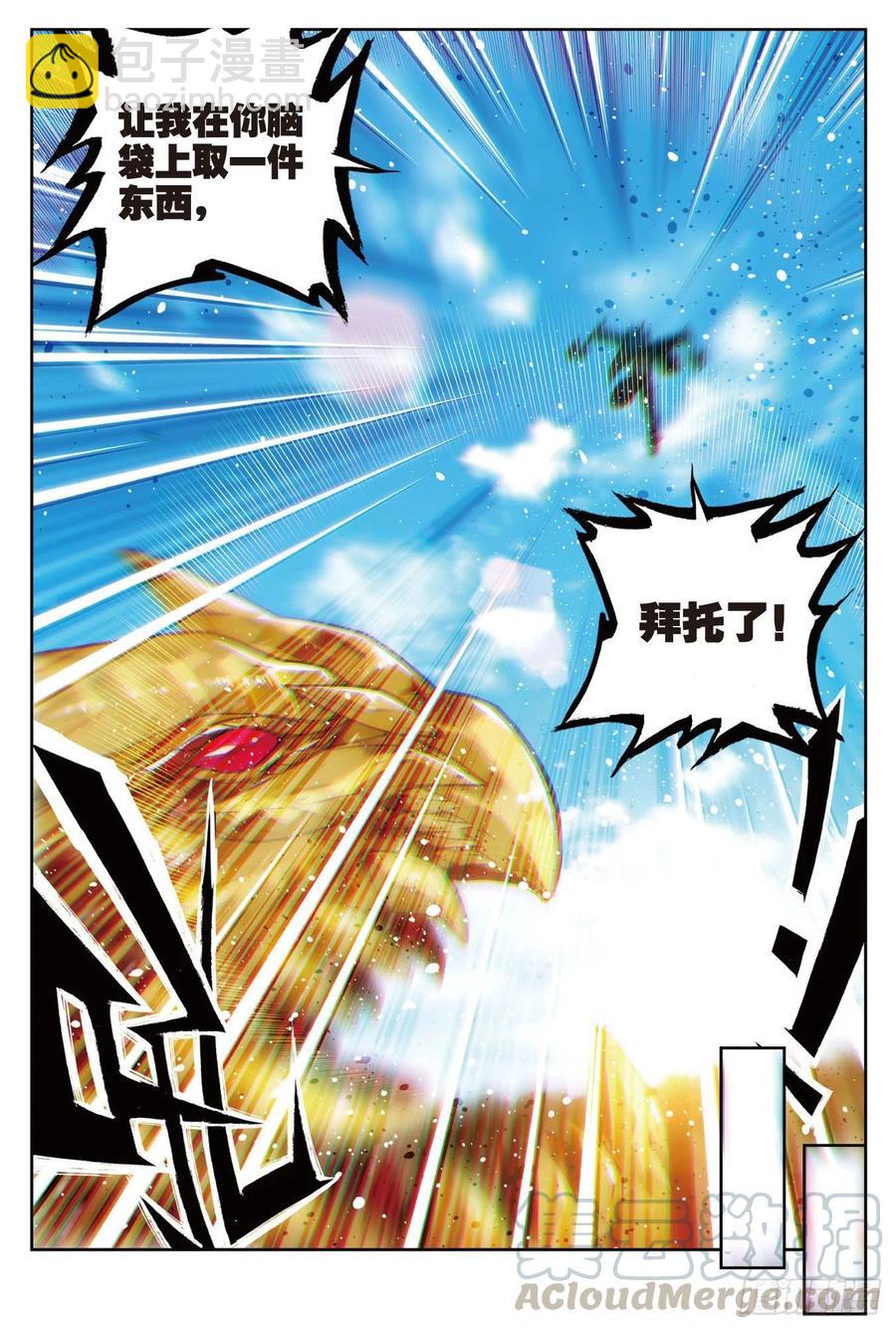 69  最了解他的人-第189话