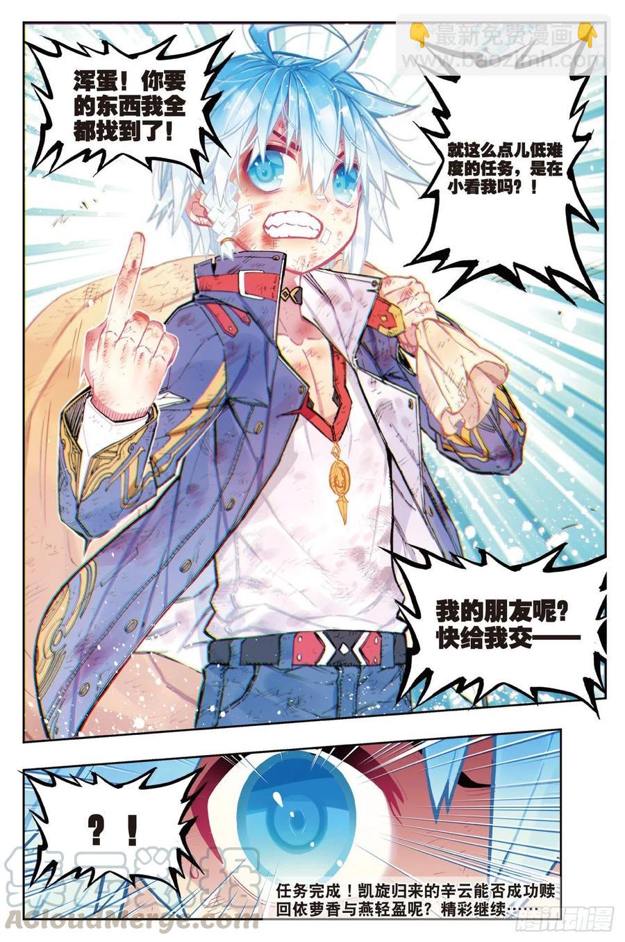 69  最了解他的人-第189话