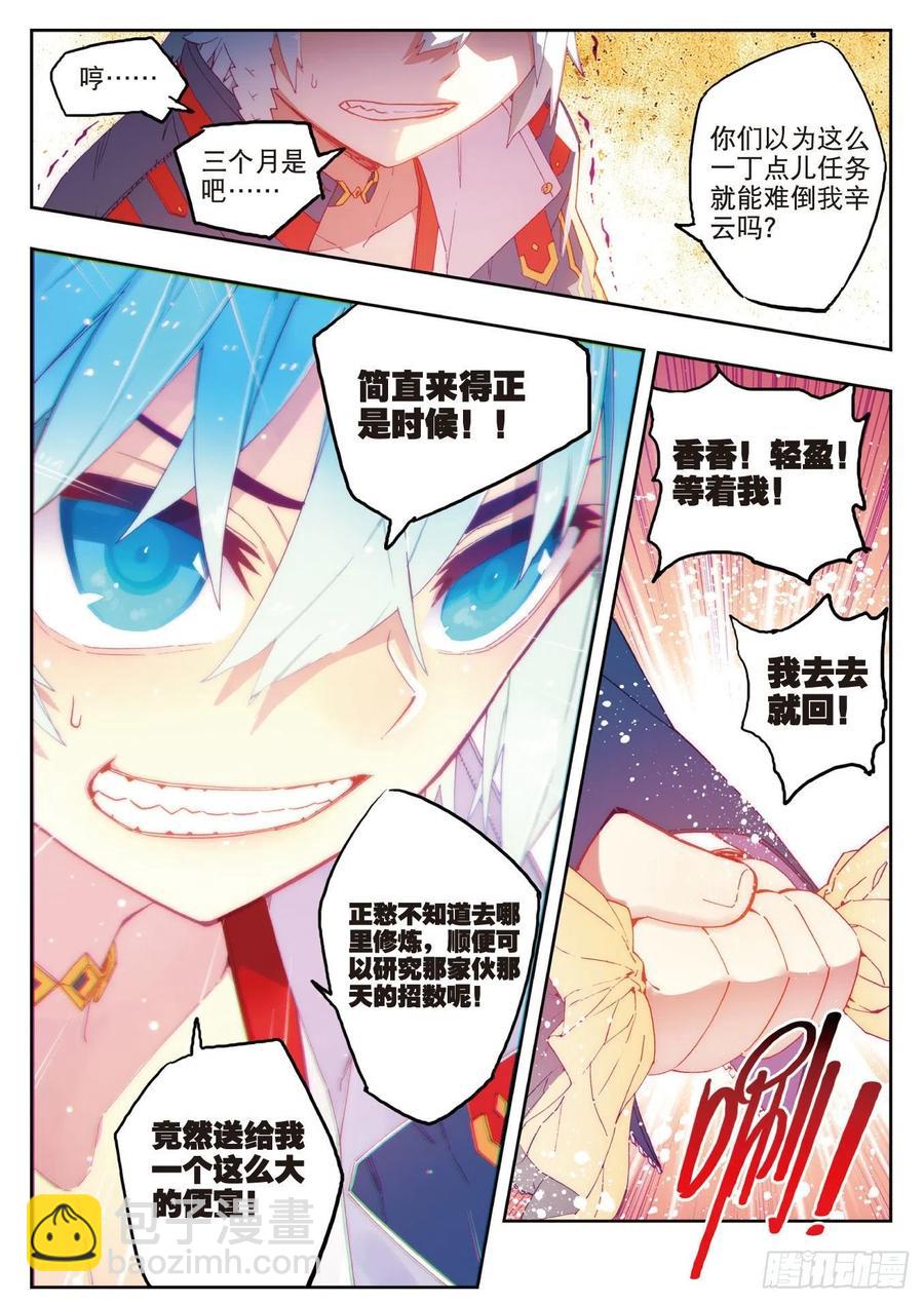 69  最了解他的人-第189话