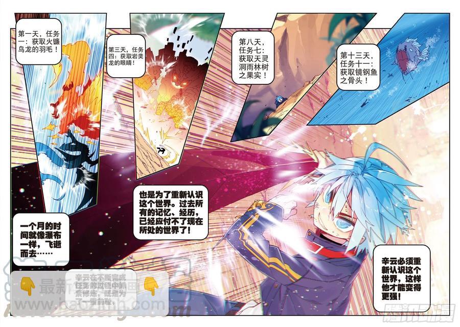 69  最了解他的人-第189话