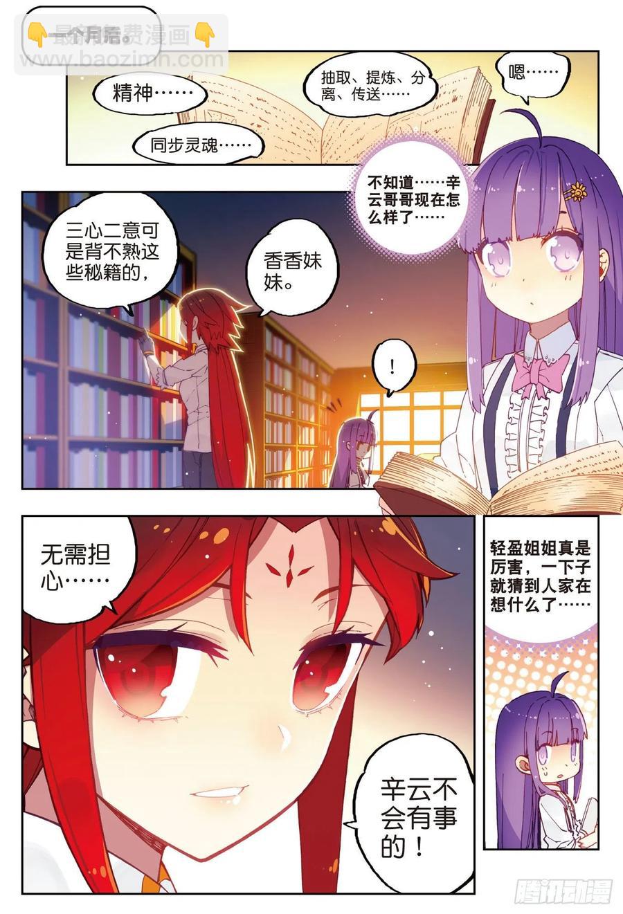 69  最了解他的人-第189话