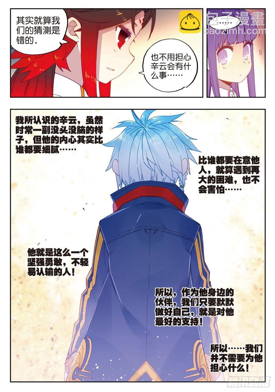 69  最了解他的人-第189话