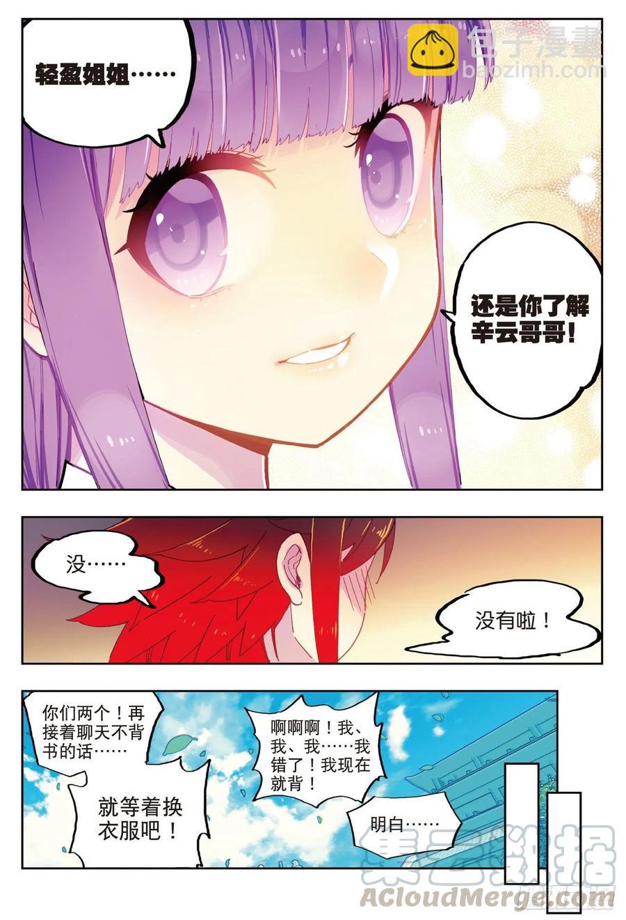 69  最了解他的人-第189话