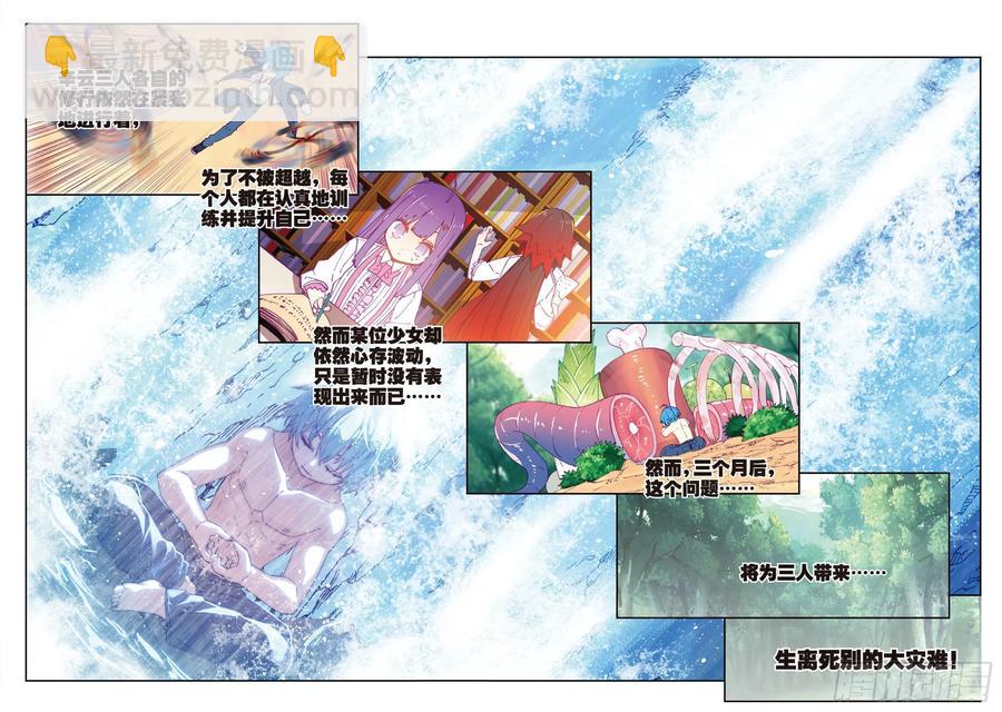 69  最了解他的人-第189话