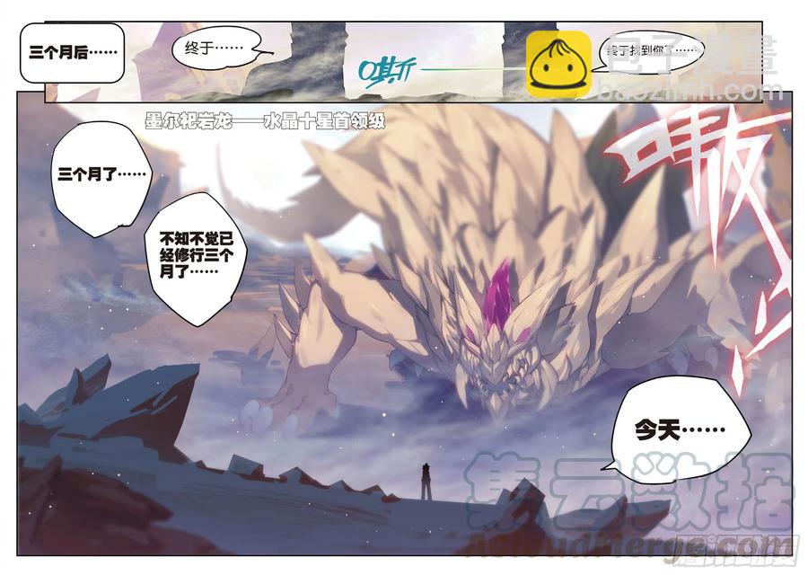 69  最了解他的人-第189话