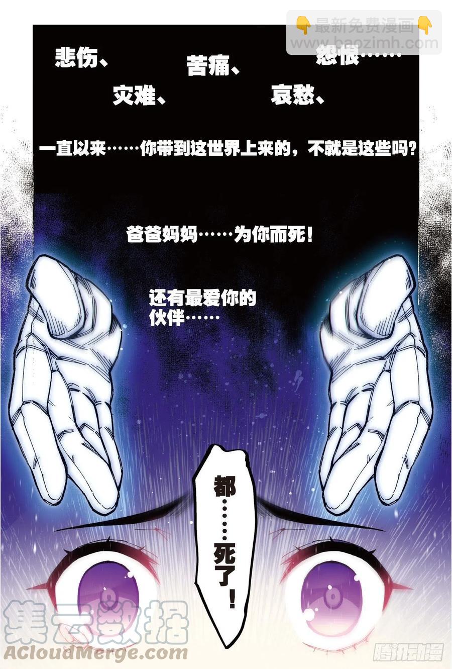 71  心之所惧-第191话