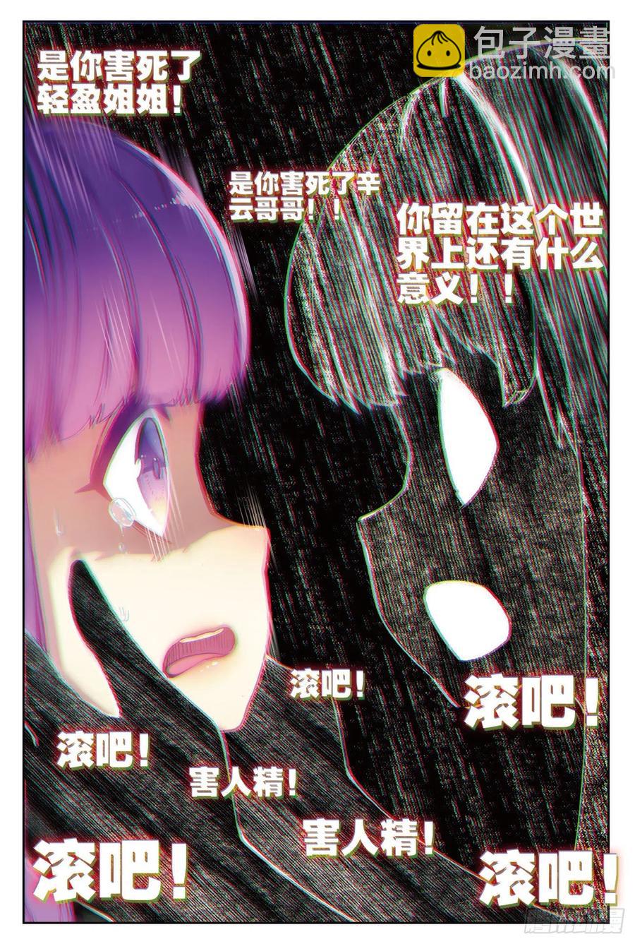 71  心之所惧-第191话