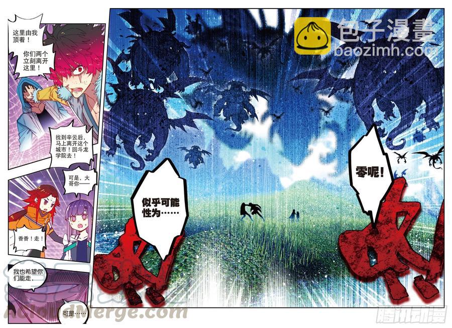 71  心之所惧-第191话