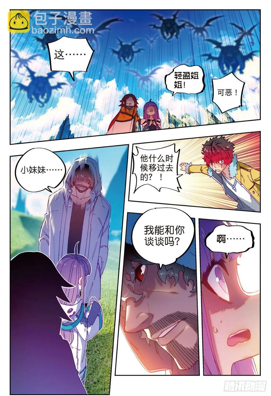 71  心之所惧-第191话