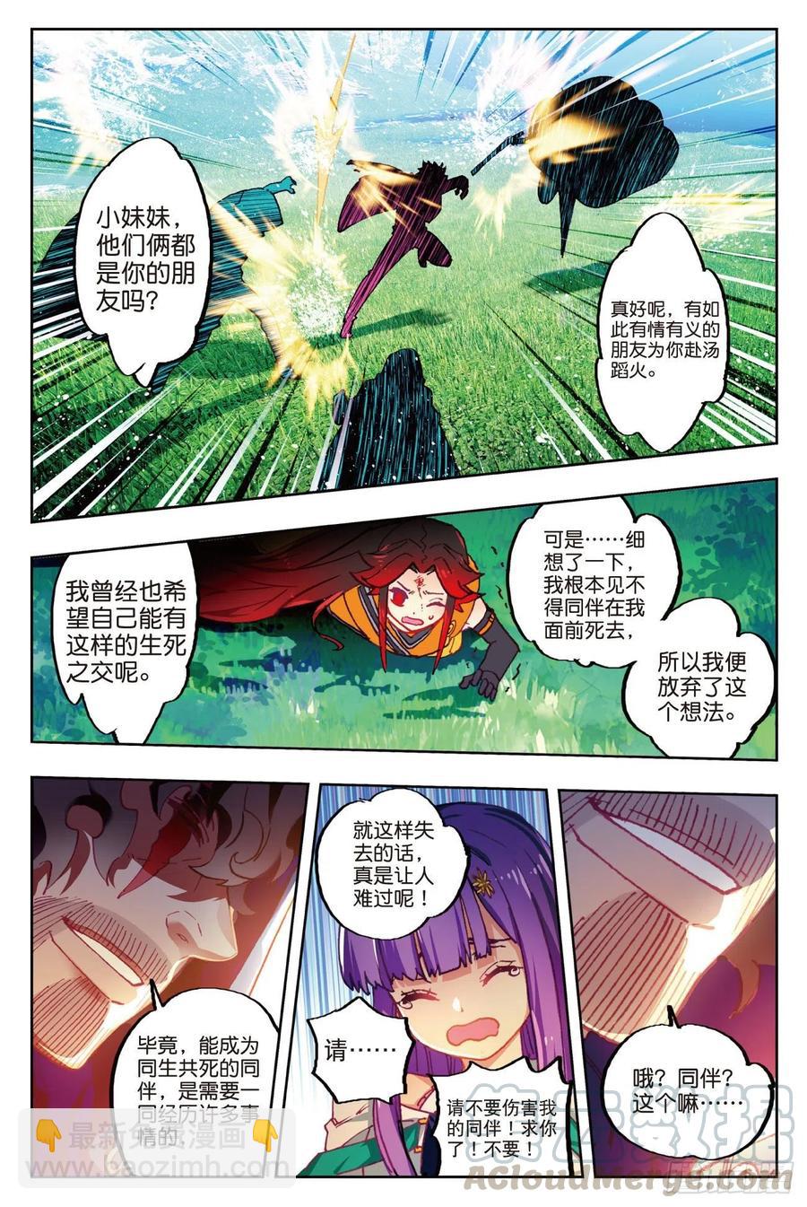 71  心之所惧-第191话