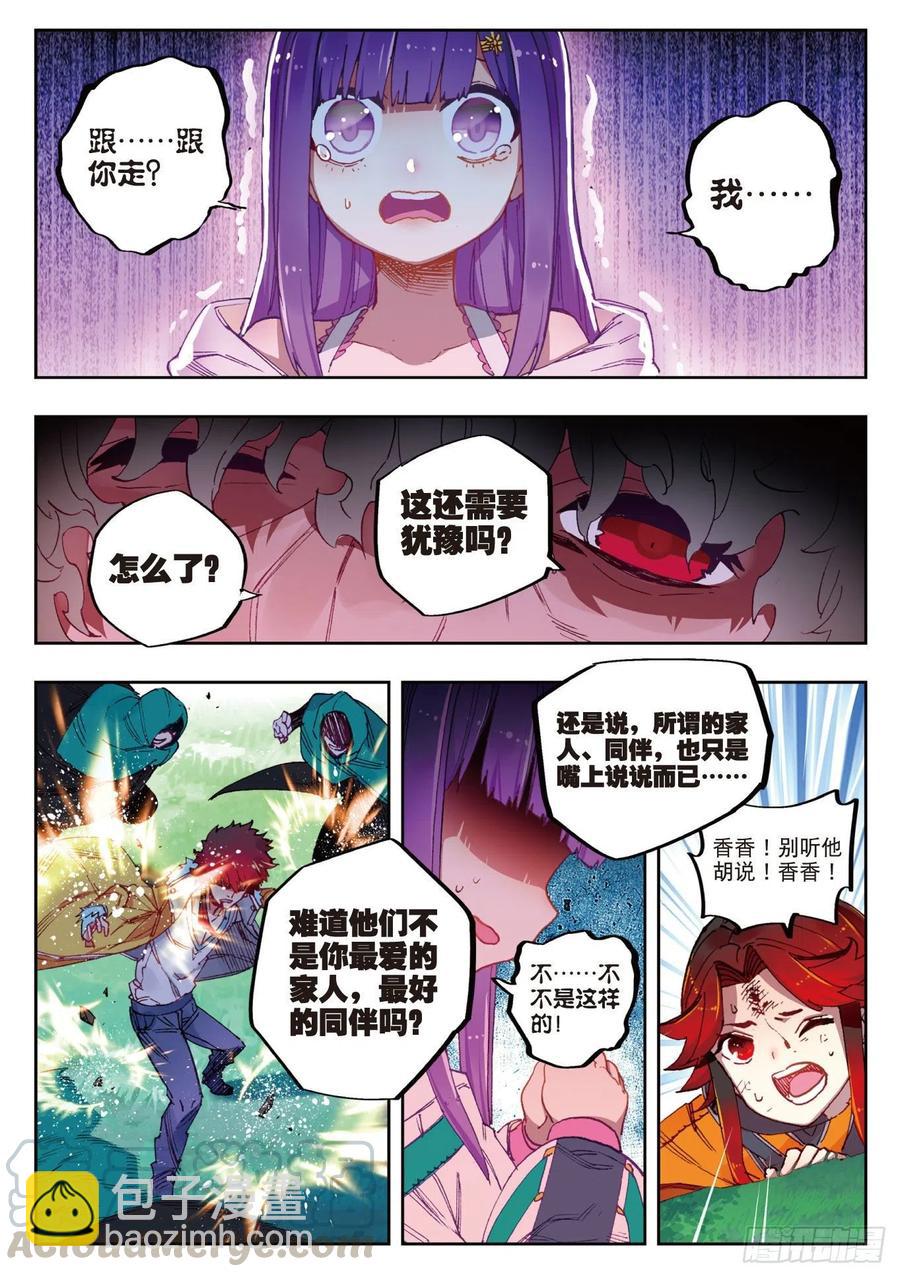 71  心之所惧-第191话
