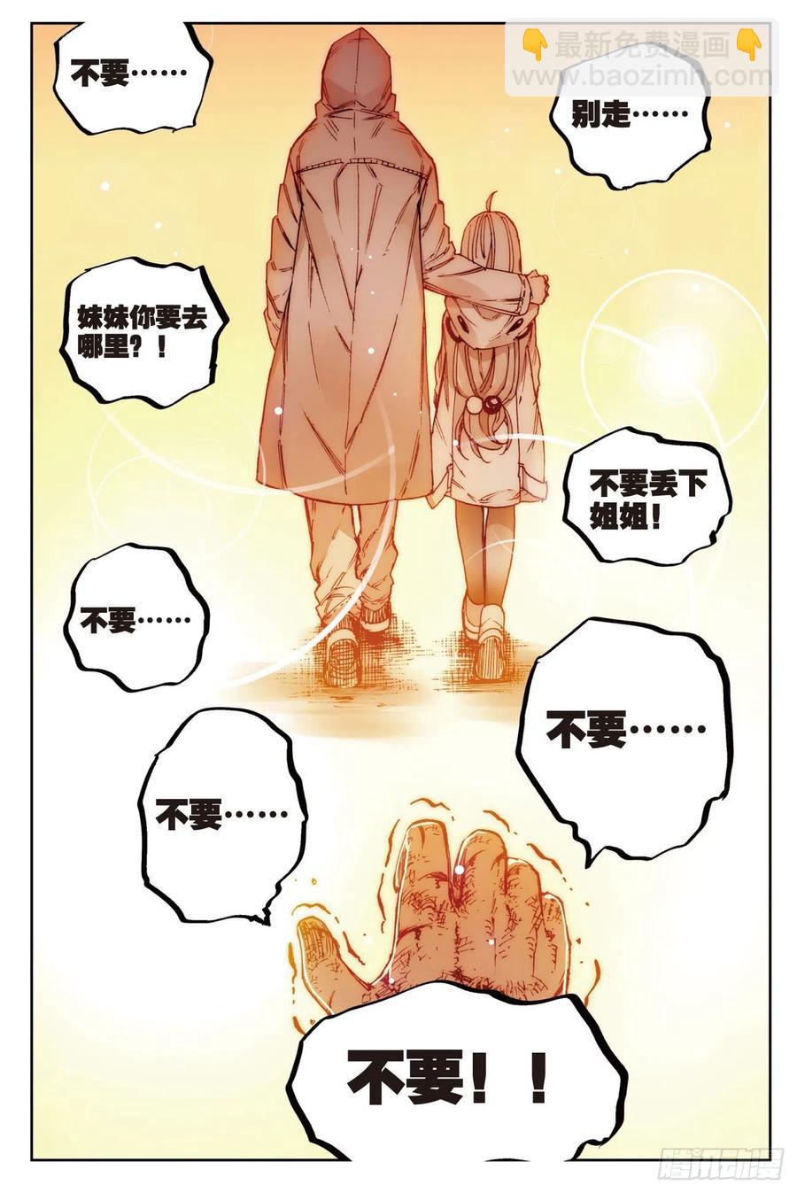 72  姐妹（下）-第193话