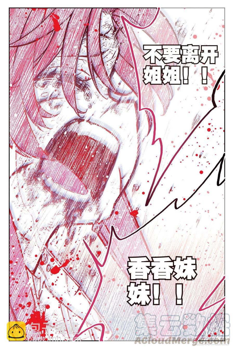 72  姐妹（下）-第193话