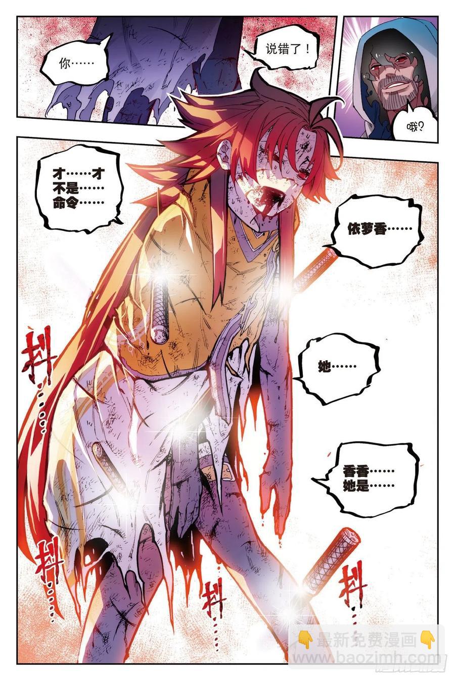 72  姐妹（下）-第193话